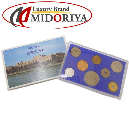 貨幣 貨幣セット 額面1166円 ミントセット MINT BUREAU JAPAN 昭和60年 ユニセックス/081129【未使用】