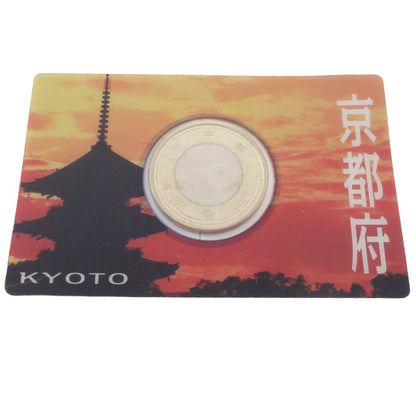 貨幣 地方自治法施行60周年記念 京都府 平成20年 額面500円 記念硬貨 切手付 造幣局/181586 ☆未使用