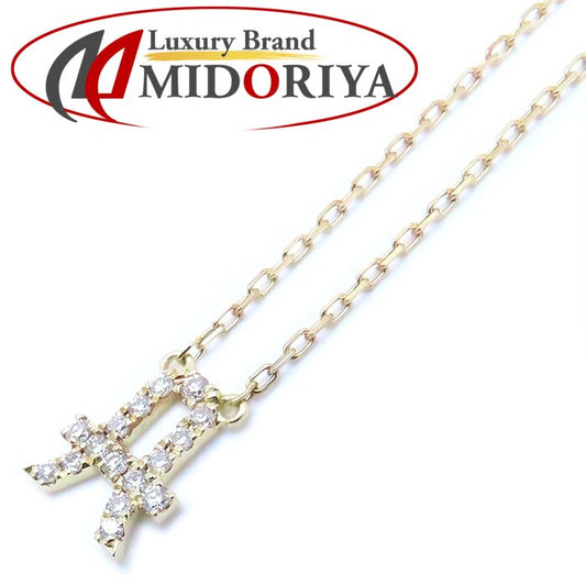 AHKAH アーカー イニシャル ネックレス A ダイヤモンド0.07ct アルファベット K18YG イエローゴールド/293497【中古】【BJ】