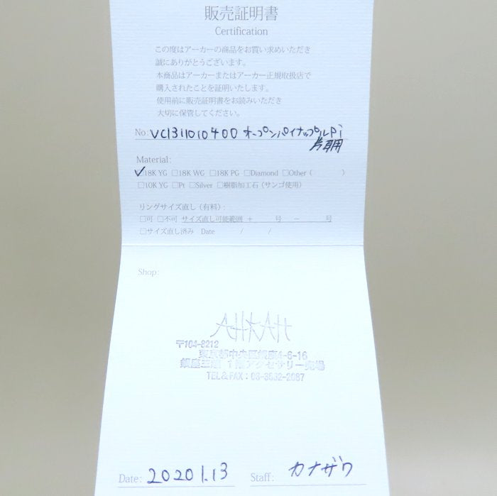 AHKAH アーカー オープンパイナップル ピアス 片耳用 VC1311010400 K18YG イエローゴールド レディース/294728【中古】【BJ】