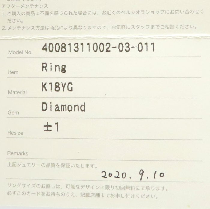 BELLESIORA ベルシオラ ダイヤモンド リング 指輪 ダイヤモンド0.23ct 11号 K18YG イエローゴールド レディース/294983【中古】【BJ】