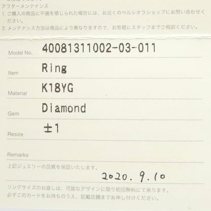 BELLESIORA ベルシオラ ダイヤモンド リング 指輪 ダイヤモンド0.23ct 11号 K18YG イエローゴールド レディース/294983【中古】【BJ】