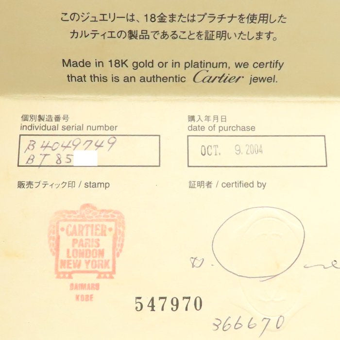 CARTIER カルティエ ミニラブ リング 指輪 #49 9号 B4085200 K18PG ピンクゴールド レディース/295234【中古】【BJ】