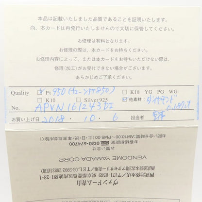 VENDOME Aoyama ヴァンドーム青山 ダイヤモンド ネックレス 一粒ダイヤモンド0.187ct F.SI1.3Excellent Pt950プラチナxPt850プラチナ レディース/295580【中古】【BJ】