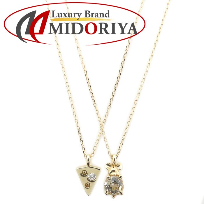 Ponte Vecchio ポンテヴェキオ ネズミ＆チーズ ネックレス 2本セット キュービックジルコニア ダイヤモンド0.01ct K10YG イエローゴールド レディース/295586【中古】【BJ】