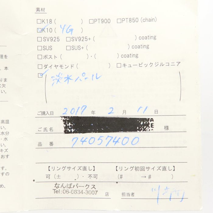 ete エテ パール イヤーカフ イヤリング 淡水真珠 チャーム付き アレンジ可能 K10YG イエローゴールド レディース/295589【中古】【BJ】