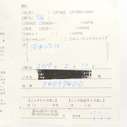 ete エテ パール イヤーカフ イヤリング 淡水真珠 チャーム付き アレンジ可能 K10YG イエローゴールド レディース/295589【中古】【BJ】