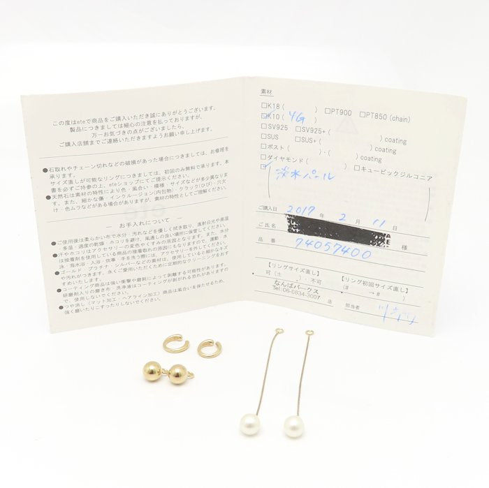 ete エテ パール イヤーカフ イヤリング 淡水真珠 チャーム付き アレンジ可能 K10YG イエローゴールド レディース/295589【中古】【BJ】