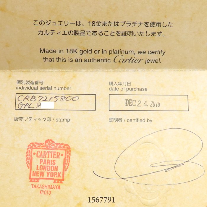 CARTIER カルティエ ディアマンレジェ SM ネックレス 1Pダイヤモンド K18YG イエローゴールド レディース/295600【中古】【BJ】
