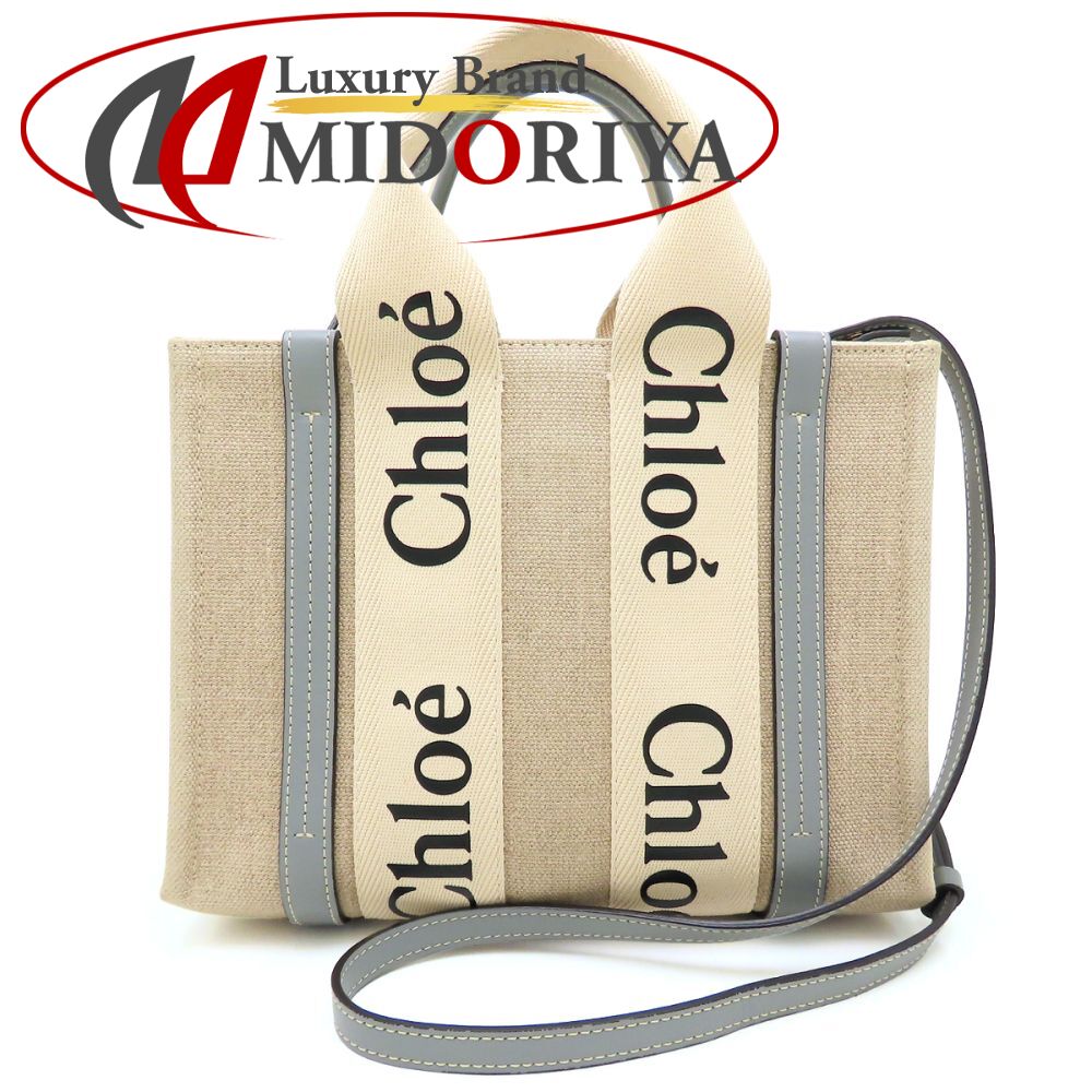 Chloe クロエ ウッディスモールトート CHC22AS397126 ハンドバッグ 2Way リネンxカーフ ベージュ Divine Grey ディヴァイングレー レディース/353332【中古】