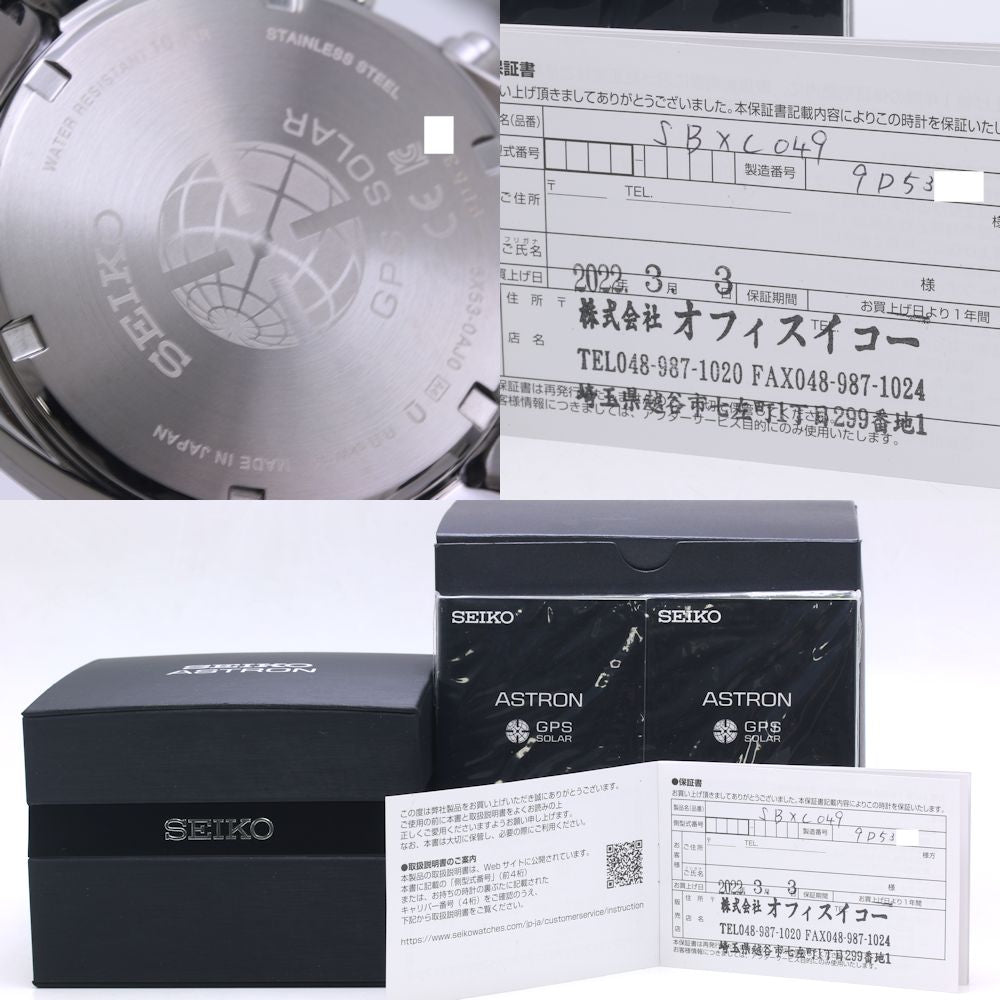 SEIKO セイコー アストロン SBXC049 5X53-0AJ0 デイト クロノグラフ ステンレススチール メンズ /39940【中古】【腕時計】