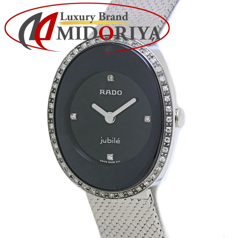 RADO ラドー エセンサ ダイヤモンド R53763713 963.0763.3.171【電池交換済】ステンレススチール レディース /40031【中古】【腕時計】