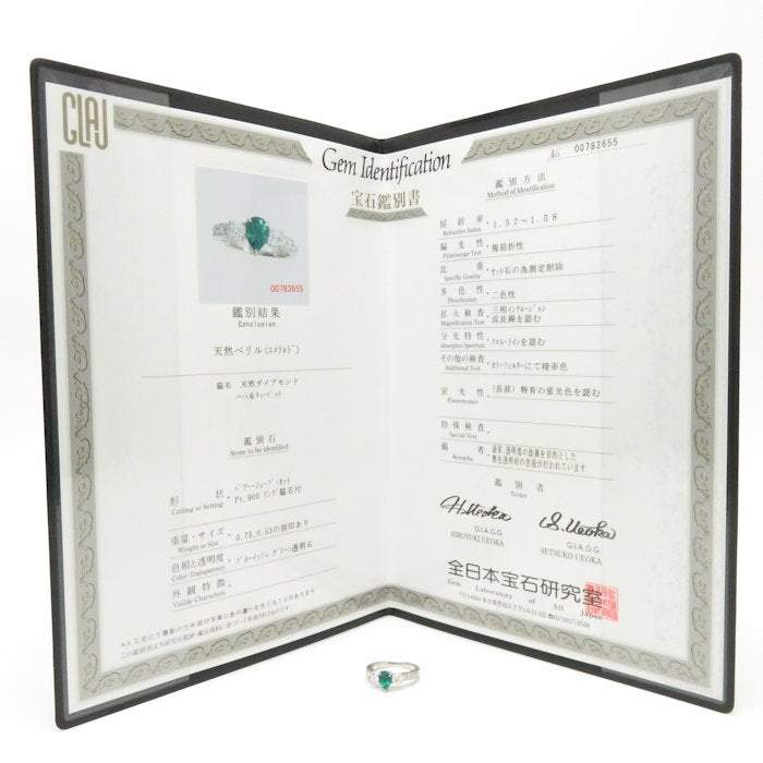 リング 指輪 エメラルド0.75ct ダイヤモンド0.53ct 12号 Pt900プラチナ レディース/63956【中古】【FJ】