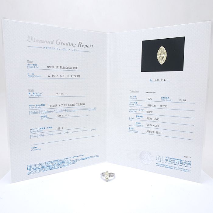 ダイヤモンド リング 指輪 15.5号 イエローダイヤモンド2.128ct マーキスカット UNDERN.SI1 ダイヤモンド0.177ct Pt900プラチナ / 64955【中古】【FJ】