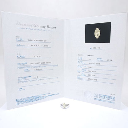 ダイヤモンド リング 指輪 15.5号 イエローダイヤモンド2.128ct マーキスカット UNDERN.SI1 ダイヤモンド0.177ct Pt900プラチナ / 64955【中古】【FJ】